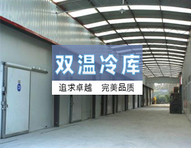 丽江冷库工程设计安装过程中材料的选取是很重要的